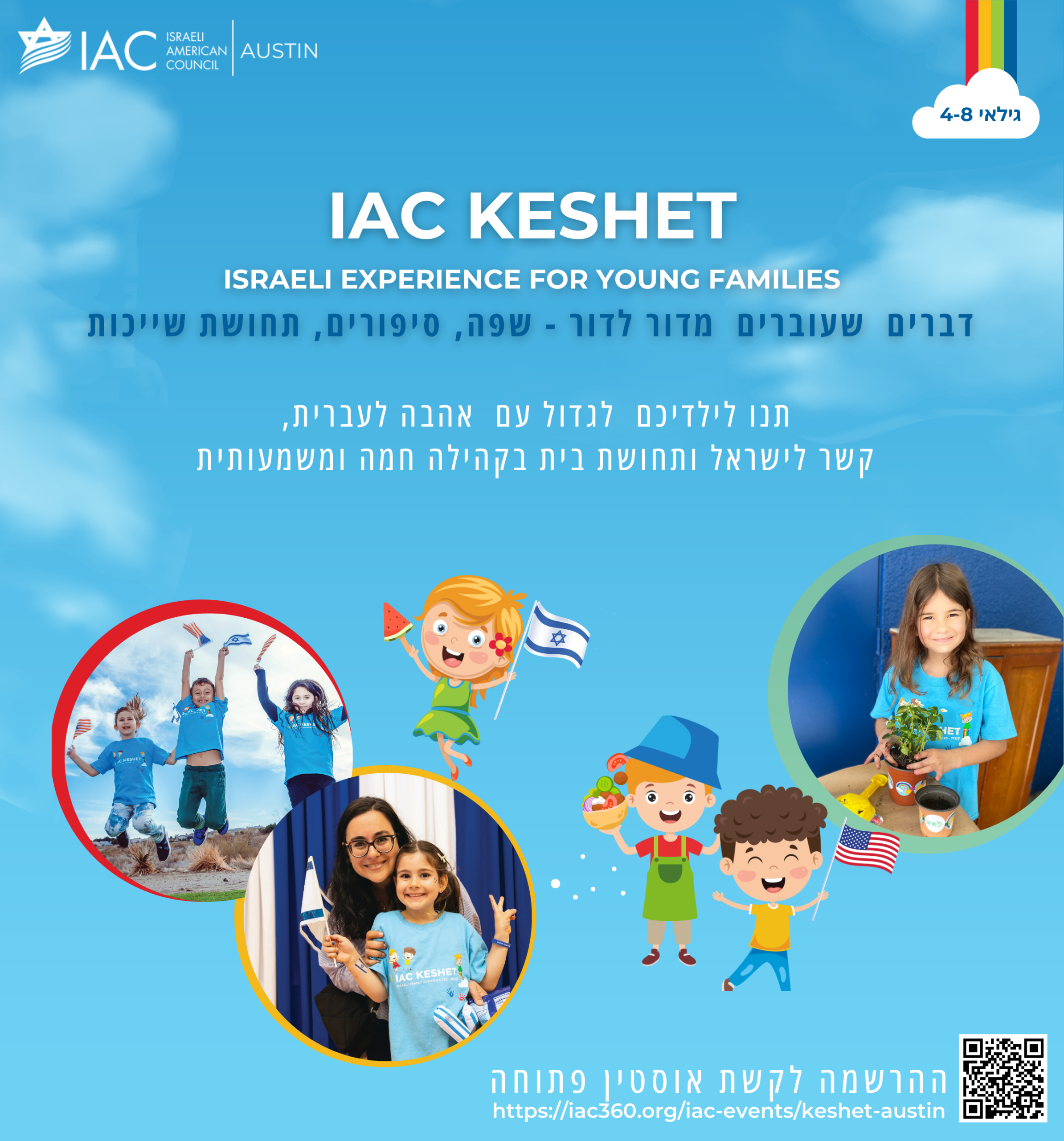 IAC| Keshet
